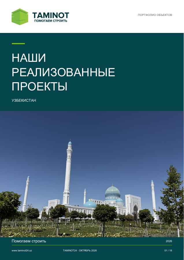 Cover of the TAMINOT24 Uzbekistan project catalogue